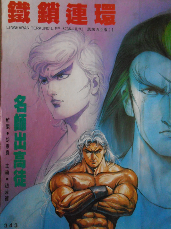 醉拳：名师出高徒