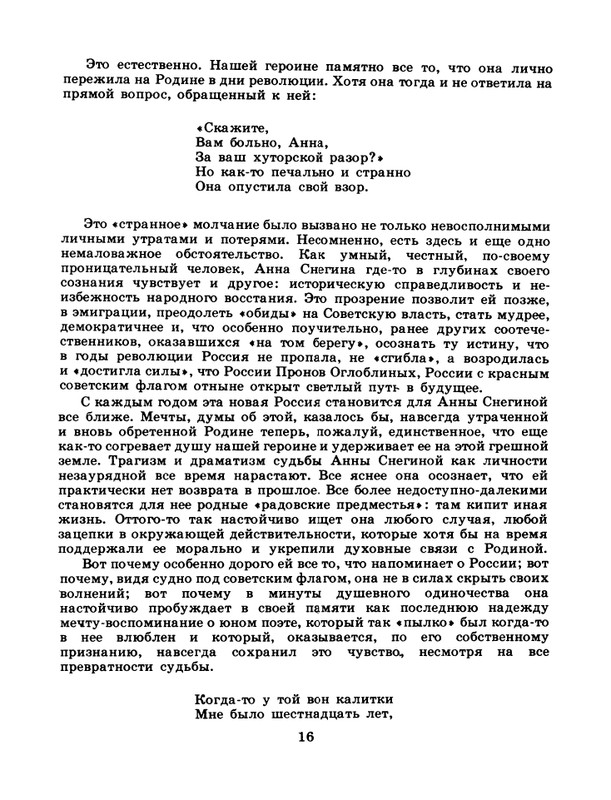 1981-24-page-0018