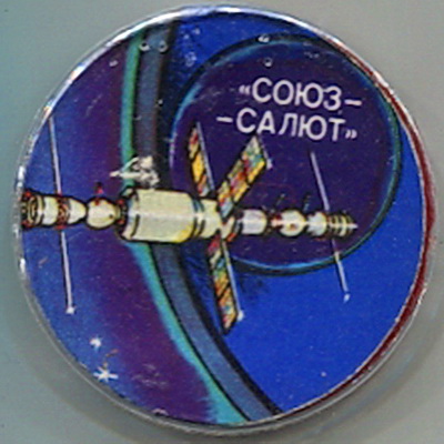 союз-салют