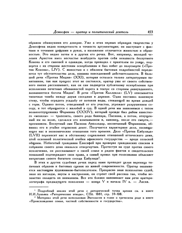 p0453