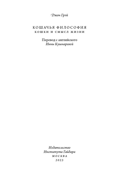 2023-page-0003