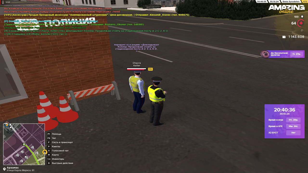 Снимок экрана (846)