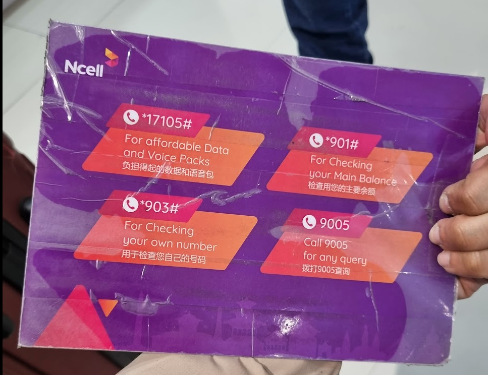 NCell package codes