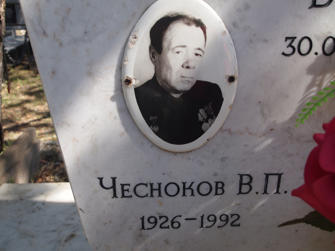 P5128696 Чесноков В.П.