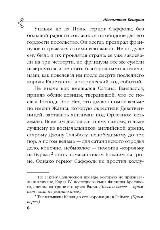 ITD000000000897882-page-0008