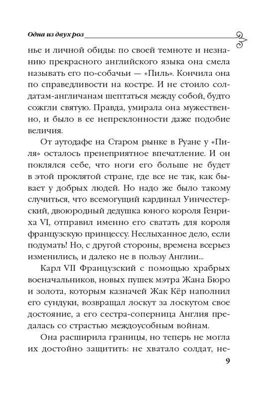 ITD000000000897882-page-0009