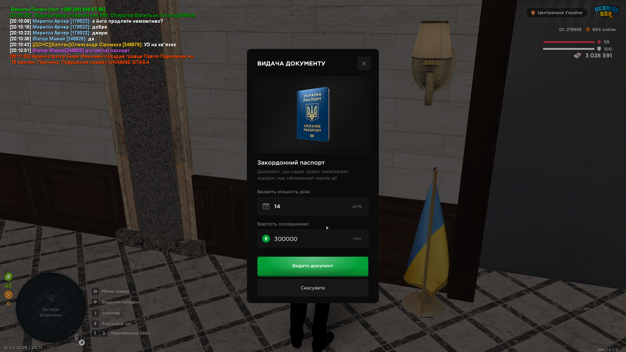 UKRAINE GTA 16 05 2026 20 11 18