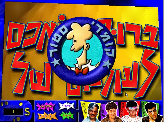 הקומדי סטור1