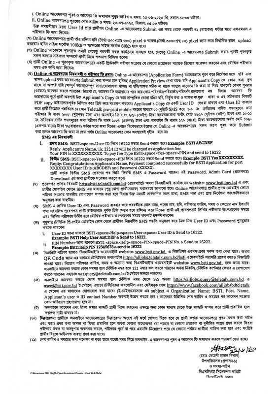 BSTI-Job-Circular-2023-PDF-3