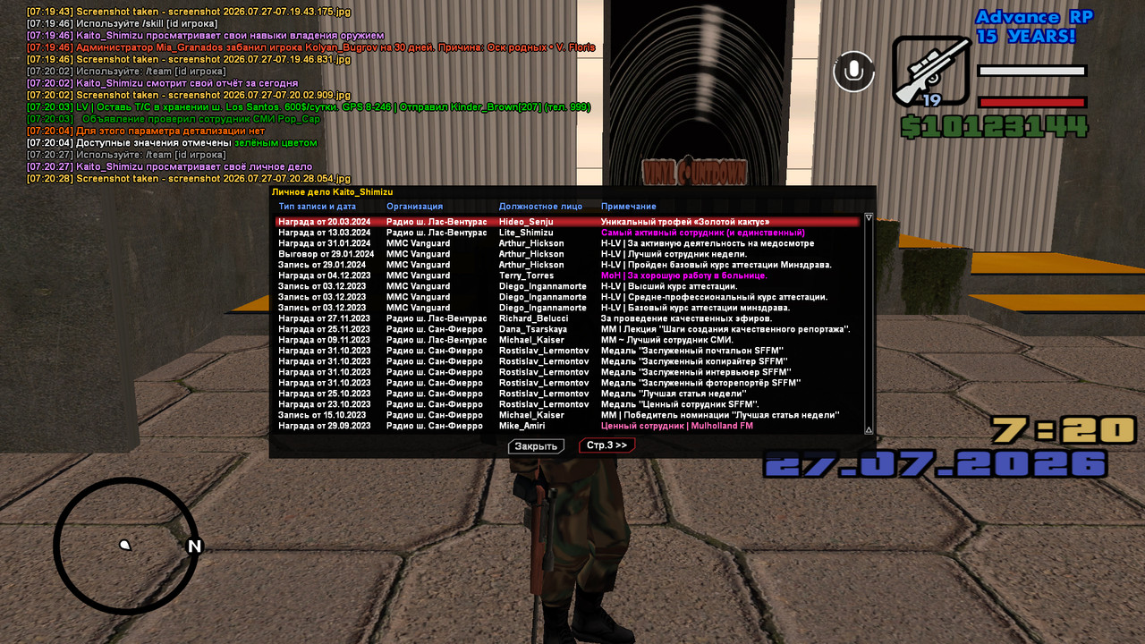 screenshot 2026 07 27 07 20 29 702