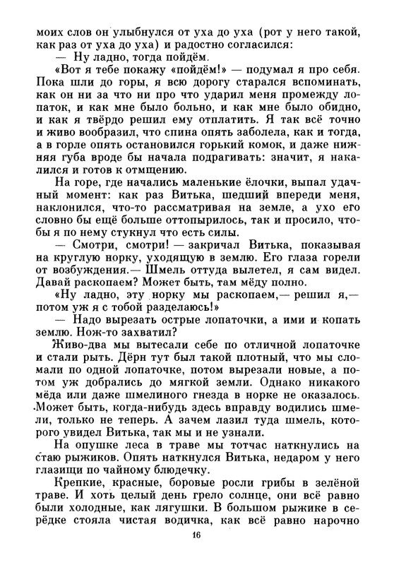 1986-page-0018