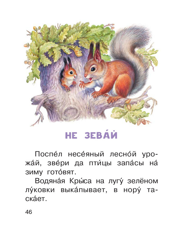 Shim-Eduard-Skazki-o-zhivotnyh-2020-page-0047