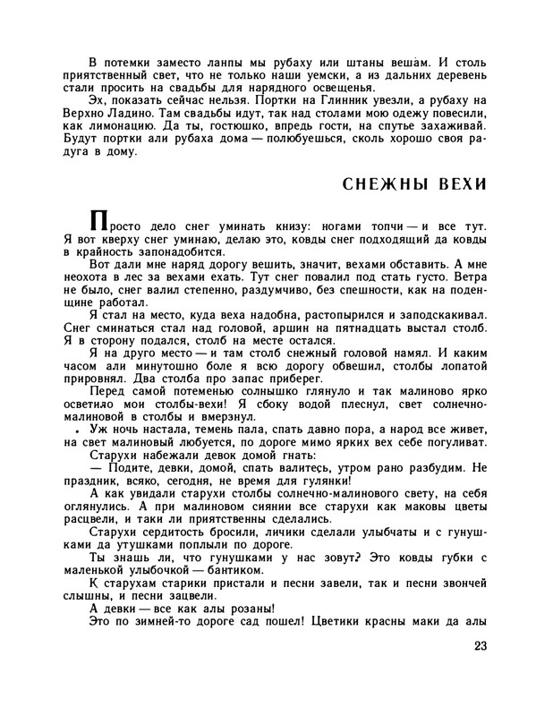 1979-page-0028