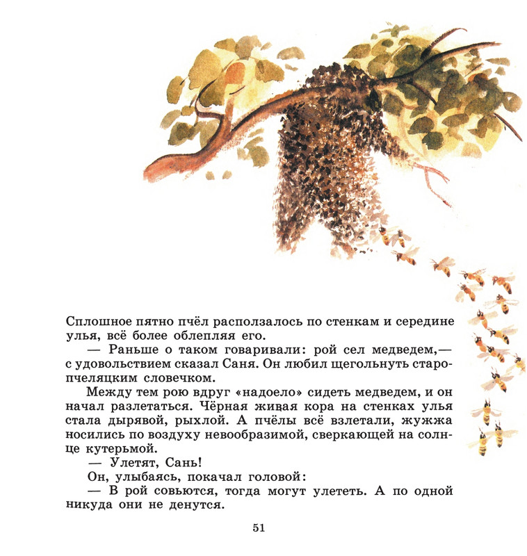 Ivanov-Sergej-Na-paseke-1989-37-72-page-0019
