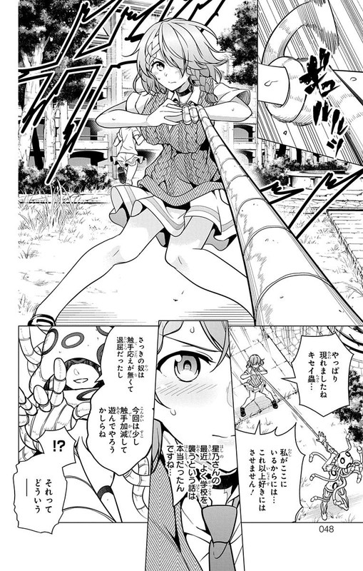 Dokyuu Hentai HxErosVol2-4