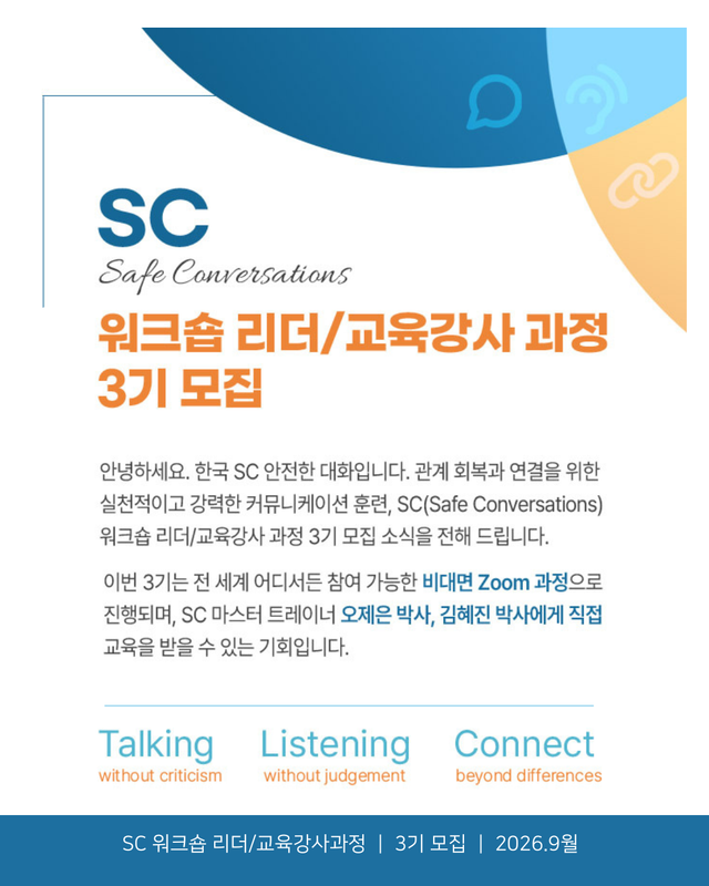 https://i.postimg.cc/yxKNgpZz/SC-wokeusyob-gyoyuggangsagwajeong-3gimojib-(1).png