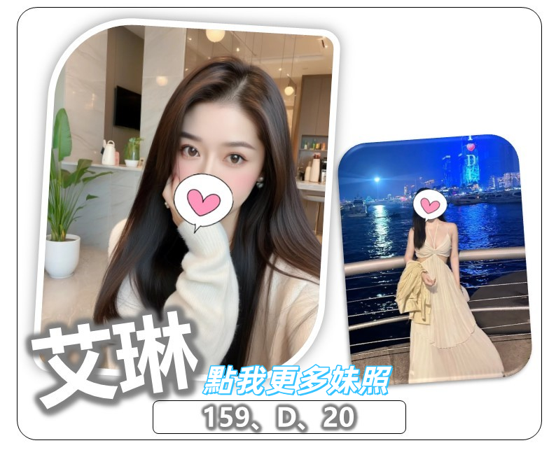 桃園外約推薦-艾琳-氣質白皙女神