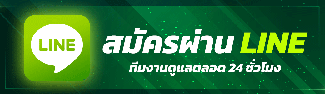 ปุ่มสมัครสมาชิก