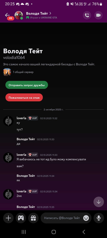 Screenshot_20251015_202533_Discord