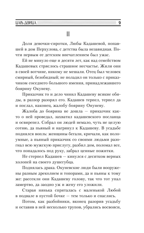 ASE000000000834441-09