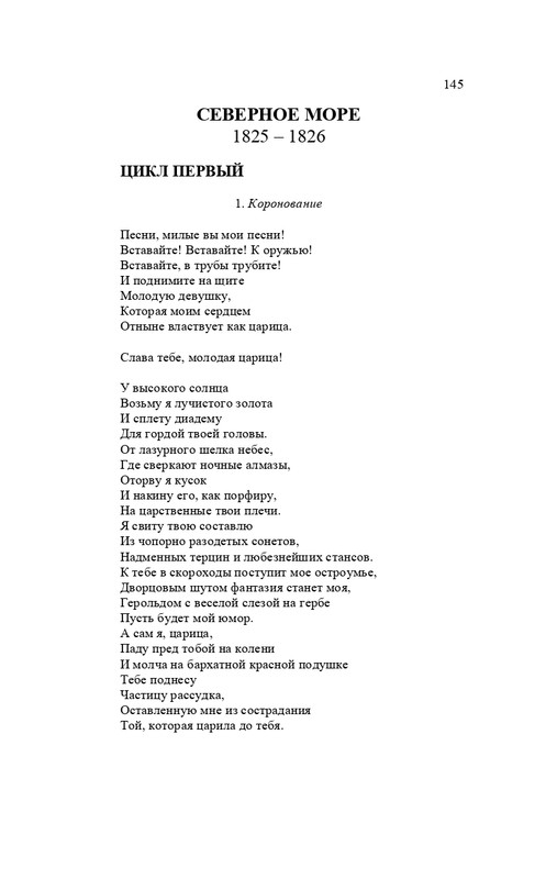 karp-izbrannye-perevody-tom2-2020-page-0146