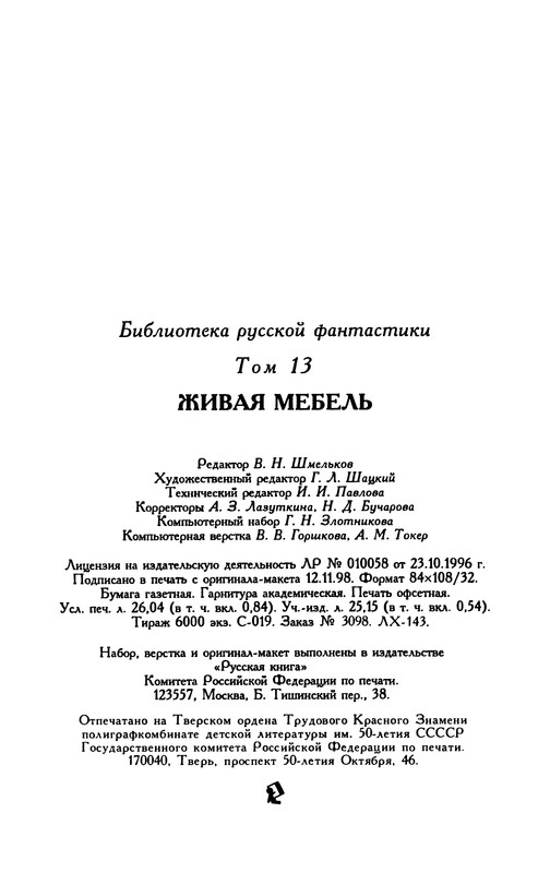 p0483