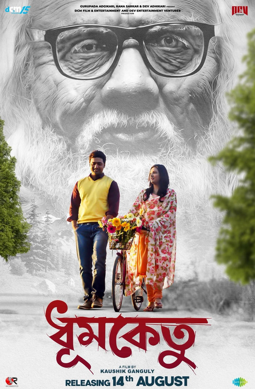 Dhoomketu (2025) [HDTS]