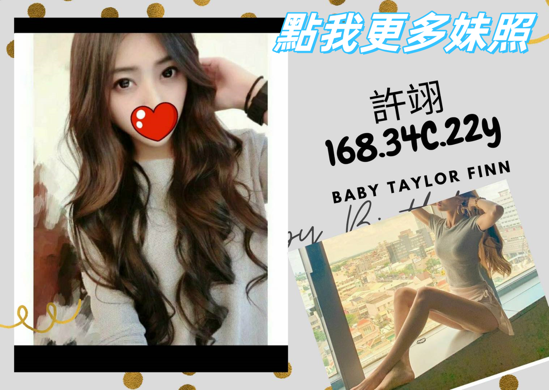 台北約炮