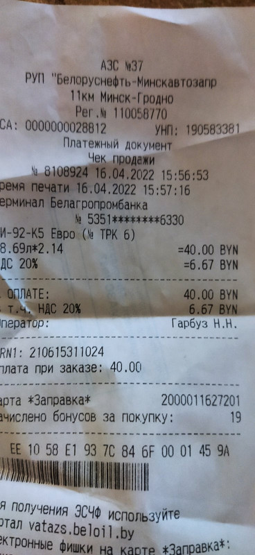 изображение_viber_2022-04-21_15-22-34-747