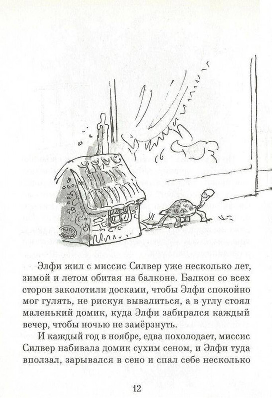 Dal-Roald-Ahap-Jerech-2016-page-0013