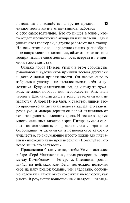 ASE000000000845933-13
