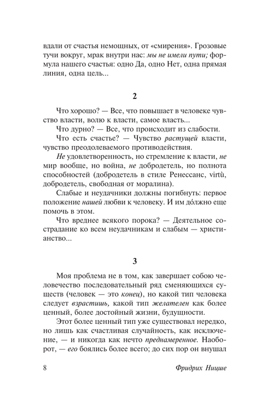 ASE000000000843515-08