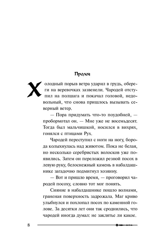 ITD000000000855805-page-0008