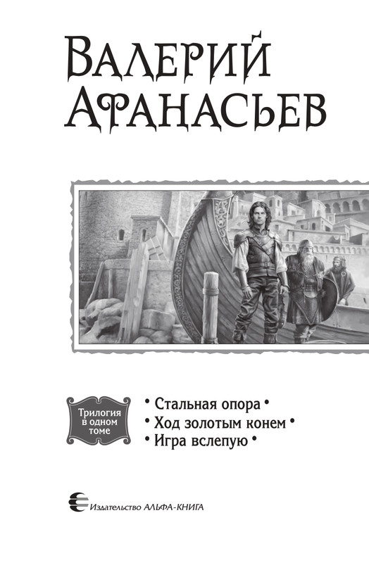 Stal-Opo-T-page-0003