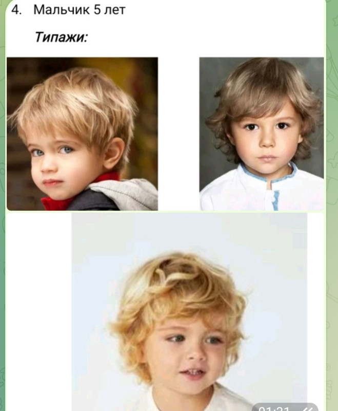 мальчик 5лет