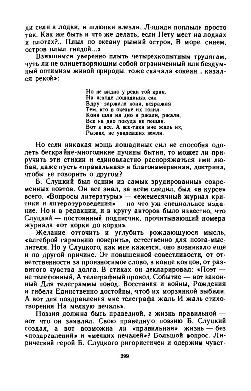 Oklanskij-Jurij-Schastlivyje-neudachniki-page-0034