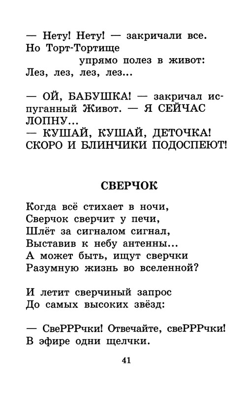 Usachev-Andrej-Umnaja-sobachka-Sona-page-0044