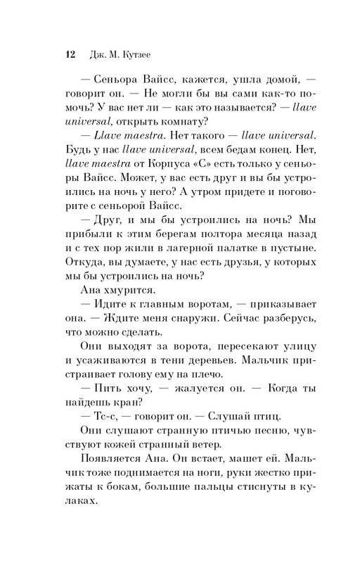 ITD000000000849438-page-0012