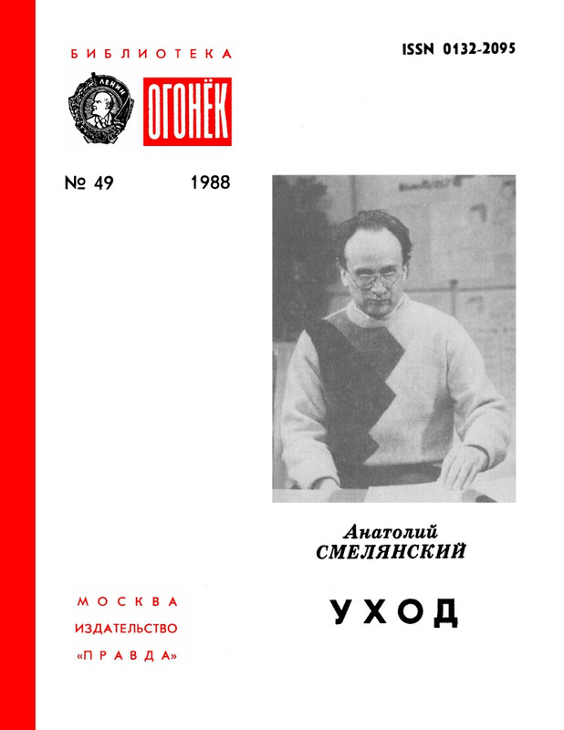 1988-49-page-0001