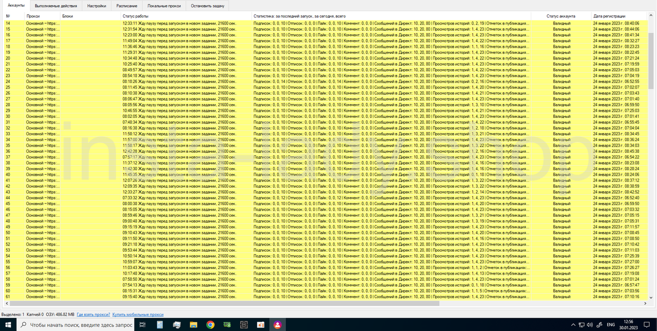 Снимок_2023_01_30_12_56_29_511 (1)