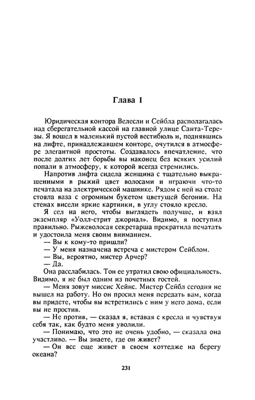 p0233