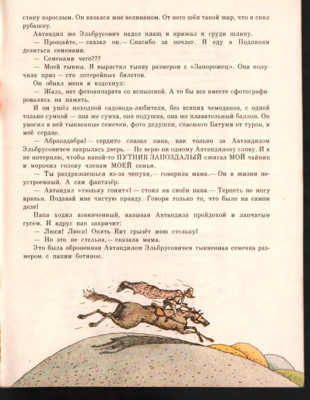 1992-page-0049
