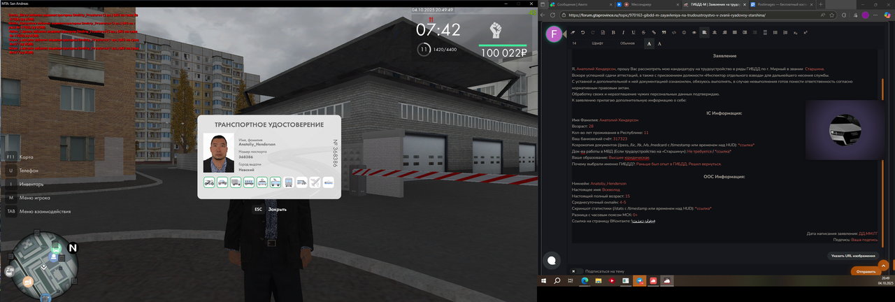 Снимок экрана (1383)