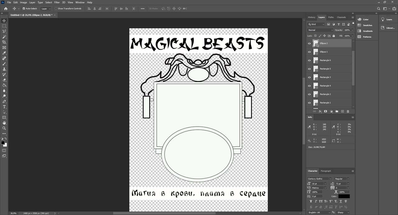 1.3 ход работы герб 1