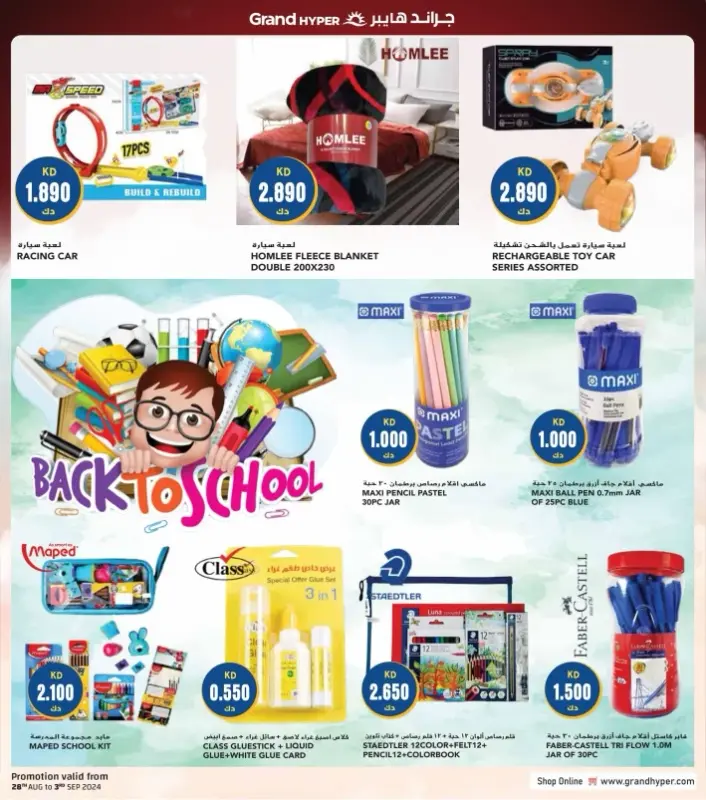 41542-35-grand-hyper-month-end-bonanza