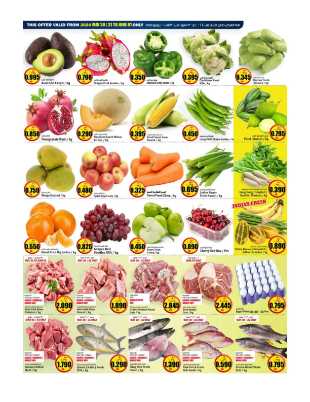 Kabayan-Hypermarket-Kuwait-offers-Kuwait-deals-008