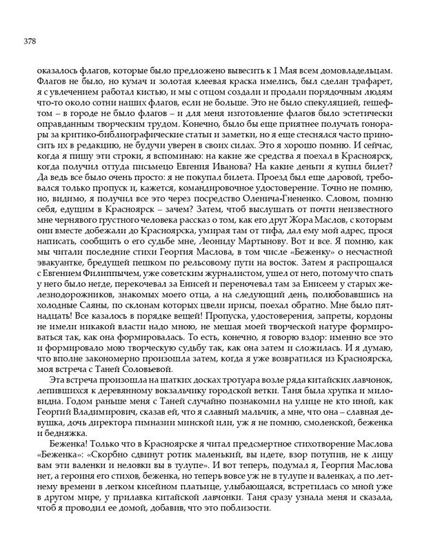 2020-page-0219