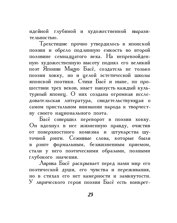 1973-page-0027