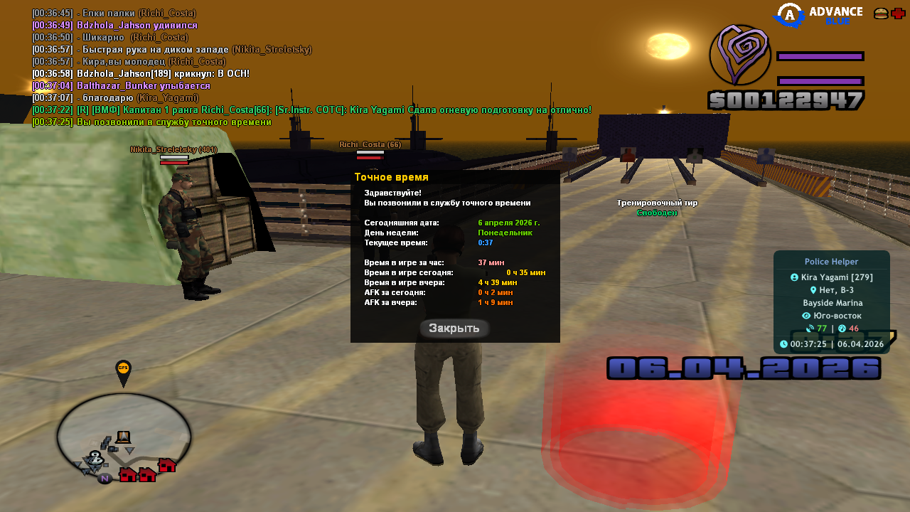 огненная подготовка