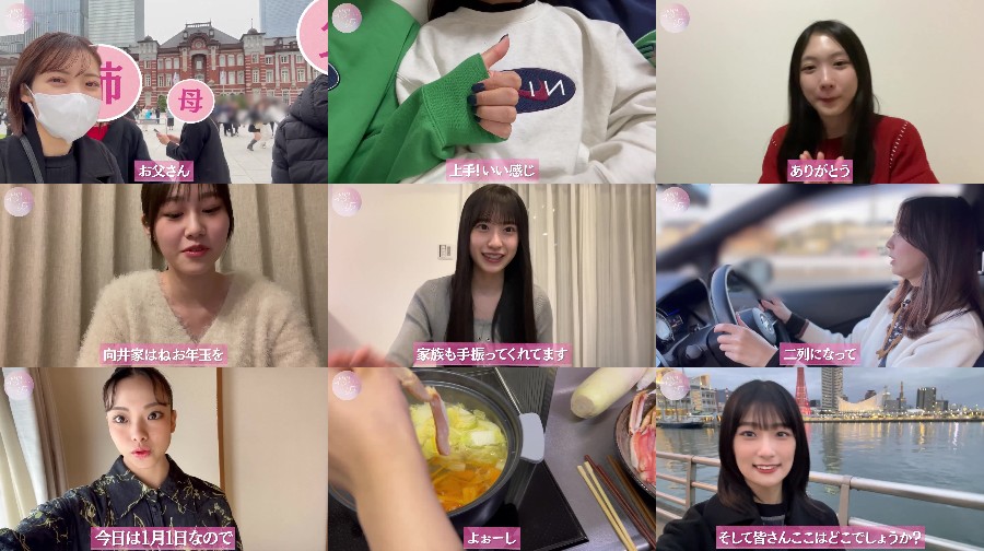 240117-Sakurazaka-You-Tube 【Webstream】240117 Sakurazaka YouTube Channel